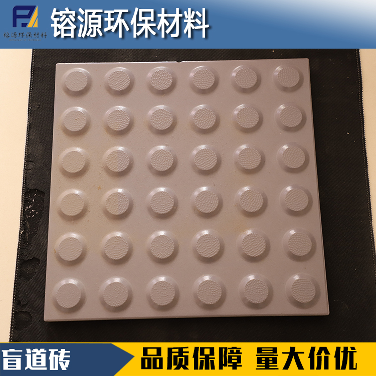盲道磚